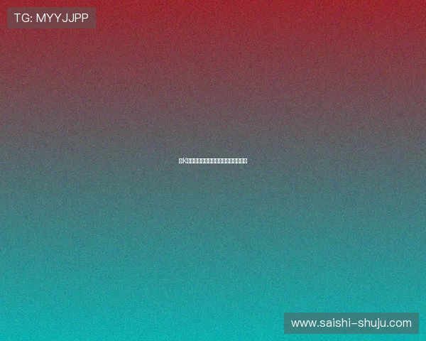 韩K联波胆预测避坑指南高频玩法防骗技巧